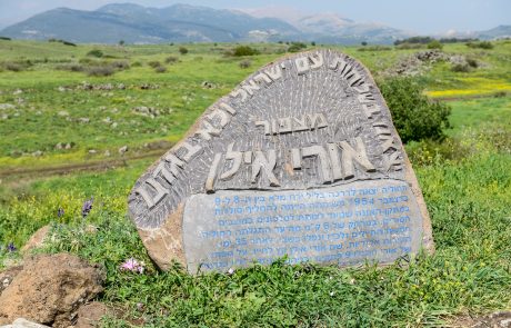 אנדרטת אורי אילן